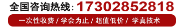 免费咨询热线